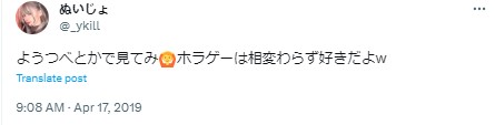 ぬいじょ　ホラゲー
